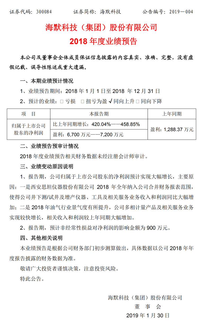 必发7790(中国区)电子集团-线上平台登录入口