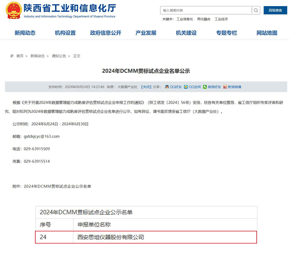 必发7790(中国区)电子集团-线上平台登录入口